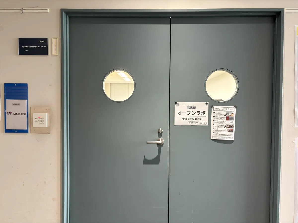 研究室の入口(14棟 517号室)